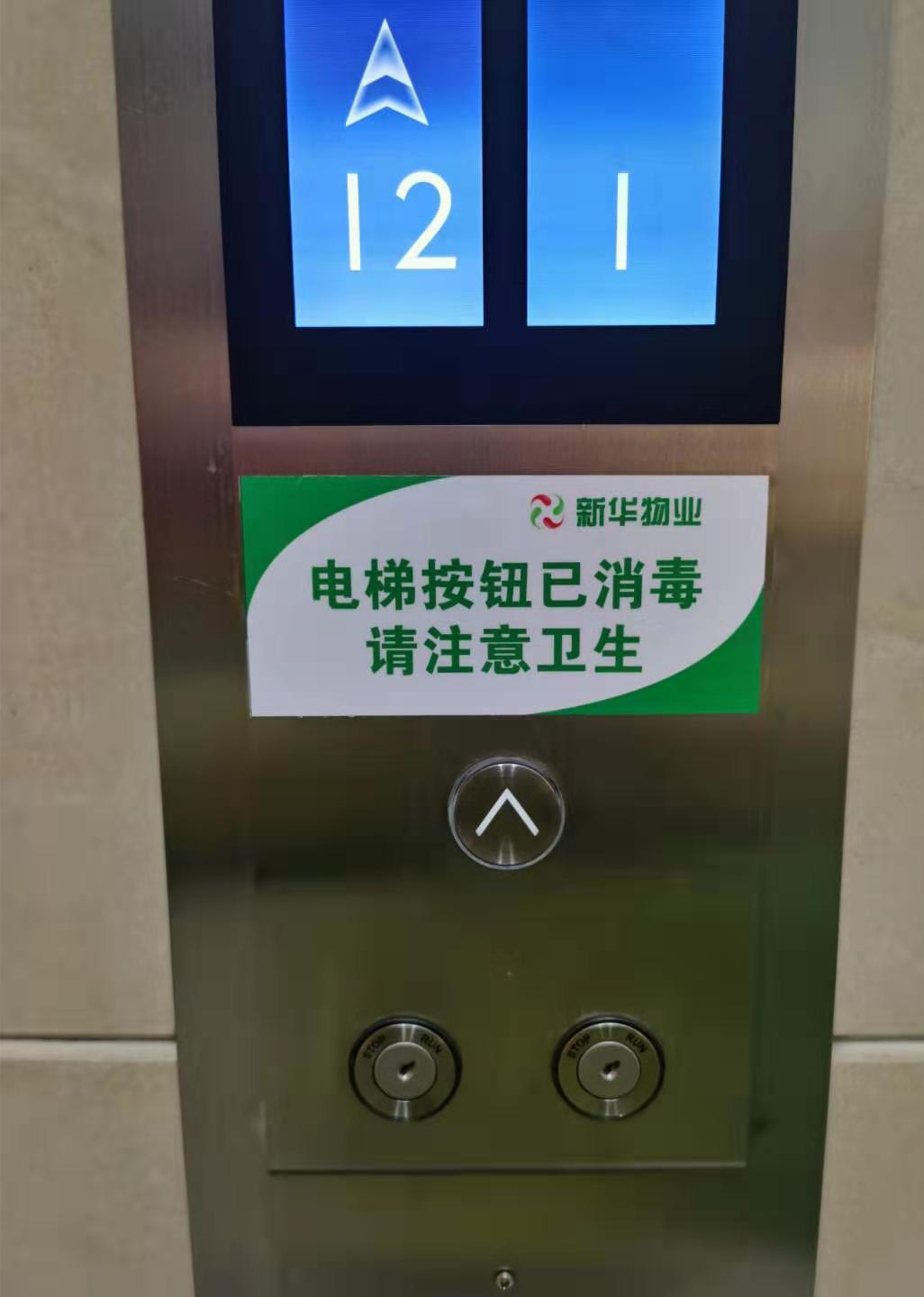 安徽合肥:做好疫情防控 守护电梯安全